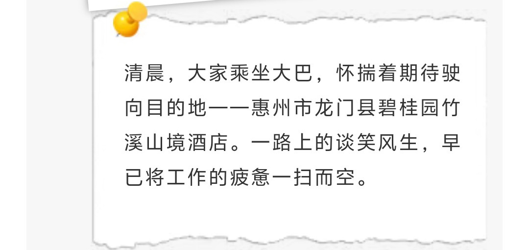 一禾科技惠州溫泉別墅團(tuán)建之旅